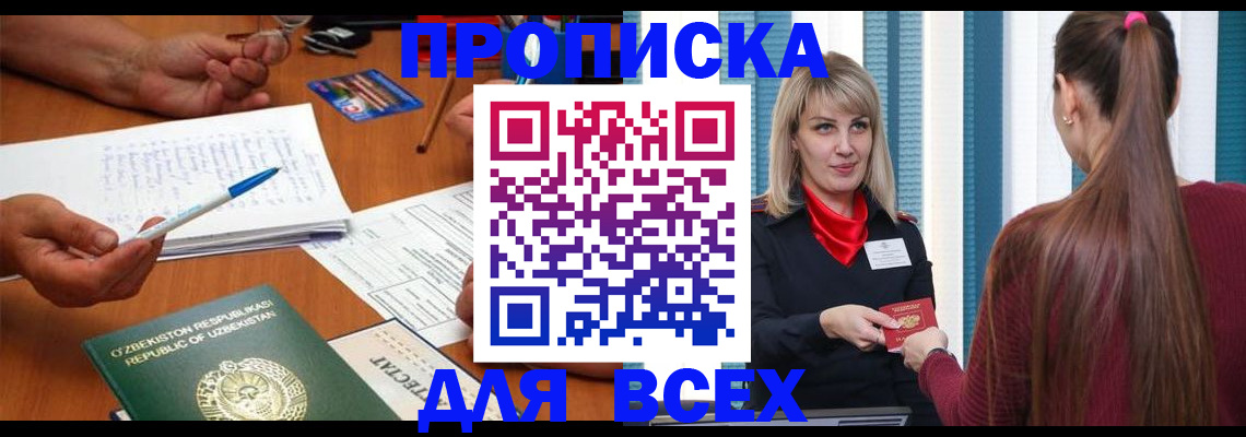 временная регистрация госуслуги в Железногорске