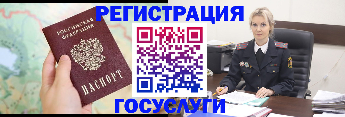 временная прописка в Железногорске